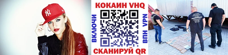 Cocaine VHQ  Нюрба 