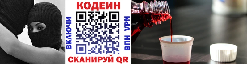 Кодеин напиток Lean (лин)  ссылка на мегу ТОР  Нюрба 