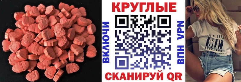 Ecstasy 280 MDMA Нюрба