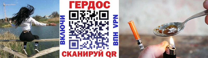 Героин герыч  Нюрба 