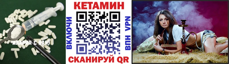 Кетамин ketamine  Нюрба 