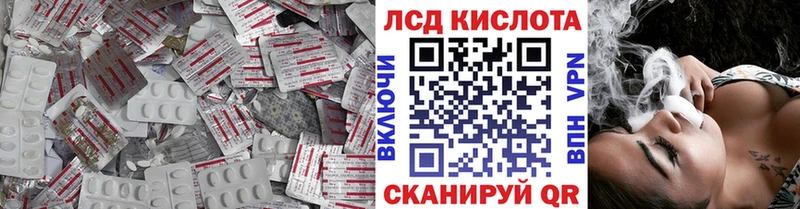 LSD-25 экстази кислота  Нюрба 