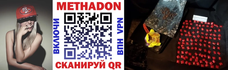 МЕТАДОН мёд  Нюрба 